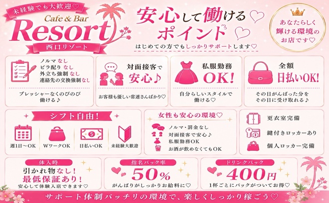 🌟応募するなら今がチャンス🌟私服で対面接客で安心安全💓女性店長のいる女の子ファーストのお店🤝💖