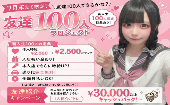 コンカフェ３年Ｂ組