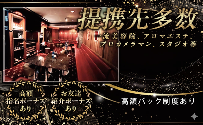 💗メディアでも話題💗都内で展開しているエゴイストグループの代表格✨有名店ならではの超待遇‼