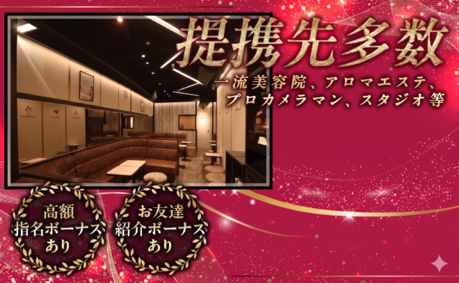 💗メディアでも話題💗エゴイストグループの浅草橋の店舗です✨有名店ならではの超待遇‼