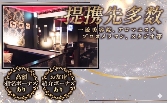 💗メディアでも話題💗エゴイストグループの御徒町の店舗です✨有名店ならではの超待遇‼