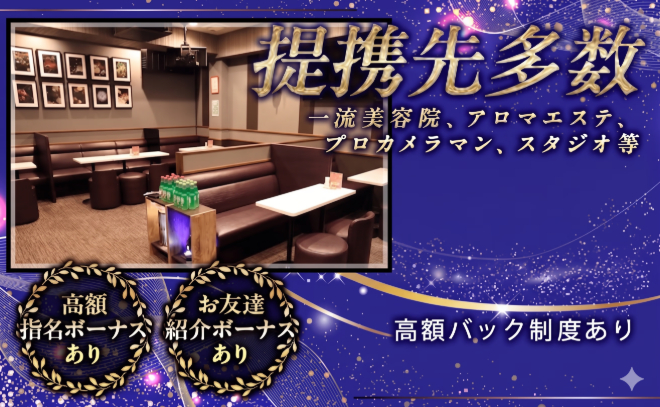 💗メディアでも話題💗エゴイストグループの両国の店舗です✨有名店ならではの超待遇‼