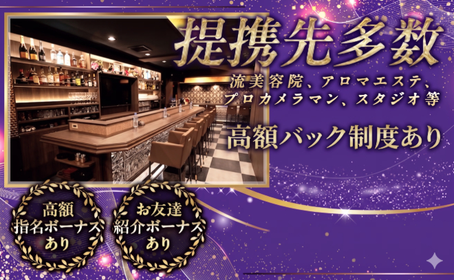 💗メディアでも話題💗エゴイストグループの亀戸の店舗✨有名店ならではの超待遇‼