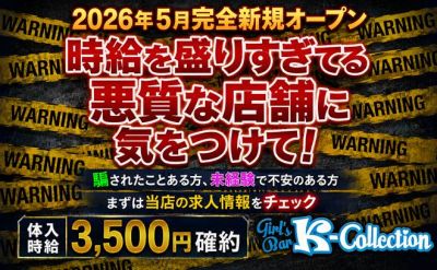 K-Collection【ケーコレクション】