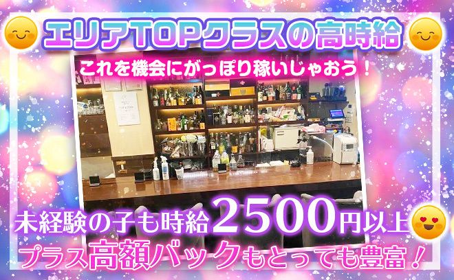 ＼ 時給2,500円以上！ ／ この高時給＋これからが稼ぎ時っ💕💕面接交通費支給・マンション寮完備💛履歴書不要で手ぶらで働けます🍀