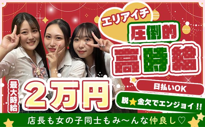 🌺今年も後半💡まだまだやります限定時給5000円😻お小遣い稼ぎするならパステル東京💖