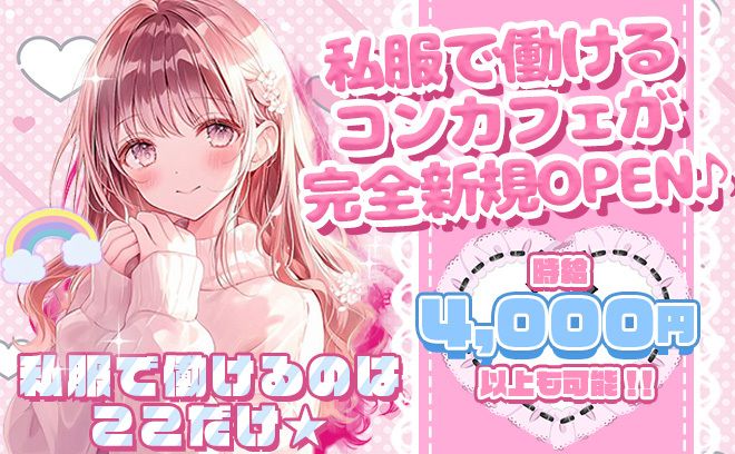 【😍お昼12時から働ける😍】採用率ほぼ100％💖お祝い金＆交通費