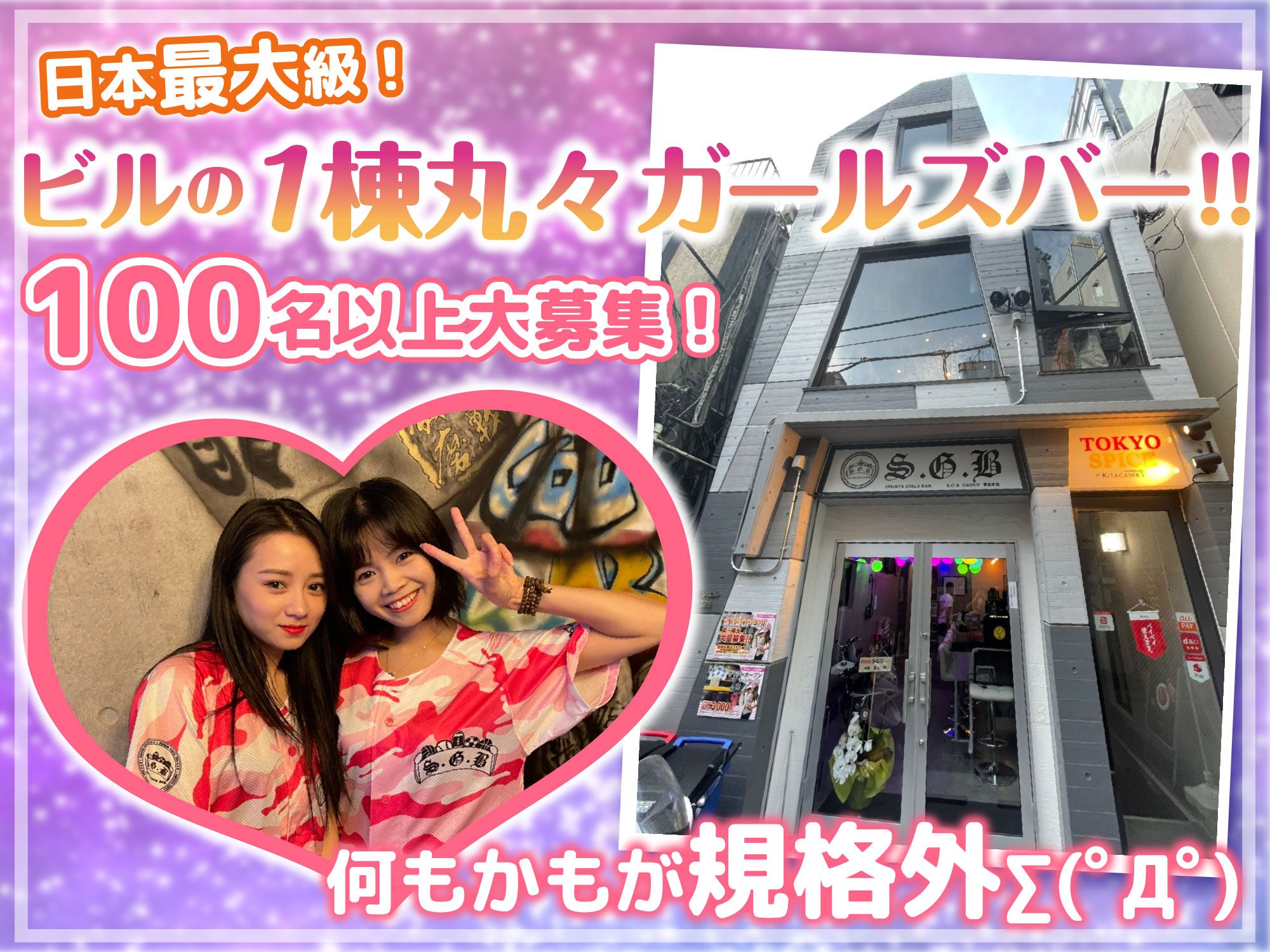 🌈かわいいチアガールコンカフェ🍭珍しい賄いあり✨無料の送りあり🌷ノルマ・ペナルティなし🌟