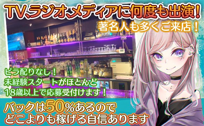 高時給3,300円～＋高額ドリンクバック50％🌈全額日払いもOK🌟送りもあります🚗