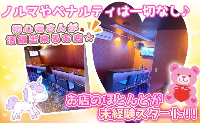 Ccb大井町店の公式求人情報 ガールズバー コンカフェ求人なら 体入がるる