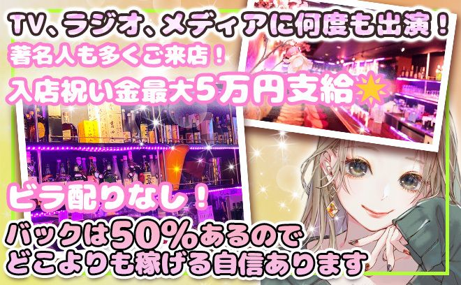 ✨浜松町エリアにリニューアル✨送りあり🚘💕今なら入店祝金50,000円支給中✨