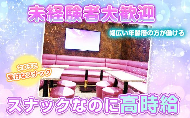 広島キャバクラ スナック ガールズバーのナイトワーク求人情報 Willist ウィリスト