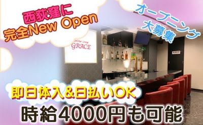 Cafe & Bar GRACE ☆★グレイス☆★