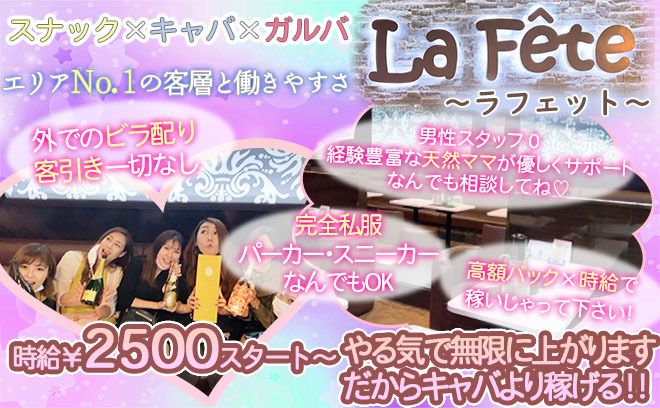 今なら入店お祝い金30,000円プレゼント💖とにかく自由にゆる楽稼げる【💗川崎ラフェット💗】未経験者さんも大歓迎！天然ママが１から優しくサポートします✨待機中は寝ててもOK💗