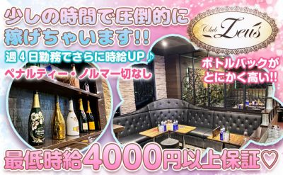 東京 立川 八王子の 体入 求人情報 体入がるる 関東版