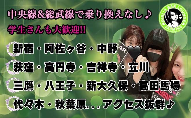 💖全員採用宣言💖NEW OPENのため『女の子が足りません😭』終電あがりやマスクしてお仕事OKです💕