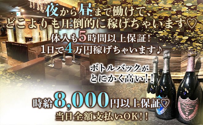 ✨六本木駅から徒歩1分✨嘘偽り一切なし💗体入は最低5時間からで、1日で40,000円以上😌💕