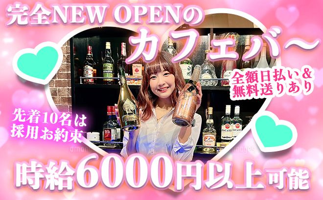 💖赤羽に2号店がNEW OPEN💖