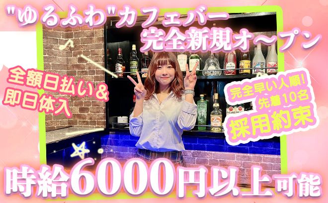 💖赤羽に2号店がNEW OPEN💖