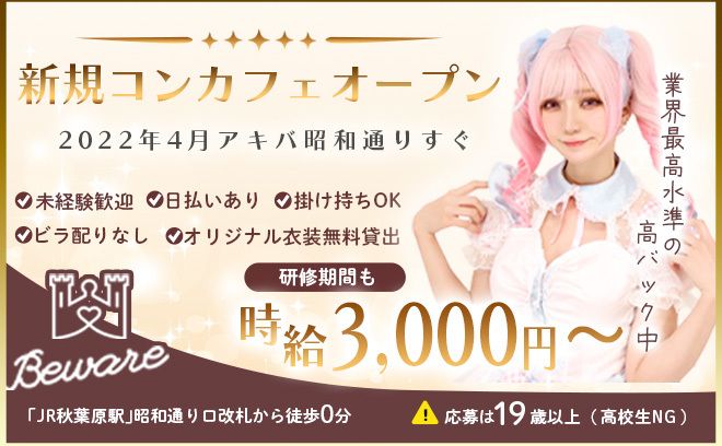 💎可愛すぎる衣装が大人気💎💓💓未経験者さんは採用率ほぼ100％😘😘