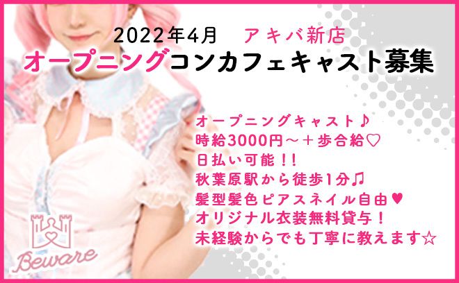 💎可愛すぎる衣装が大人気💎💓💓未経験者さんは採用率ほぼ100％😘😘