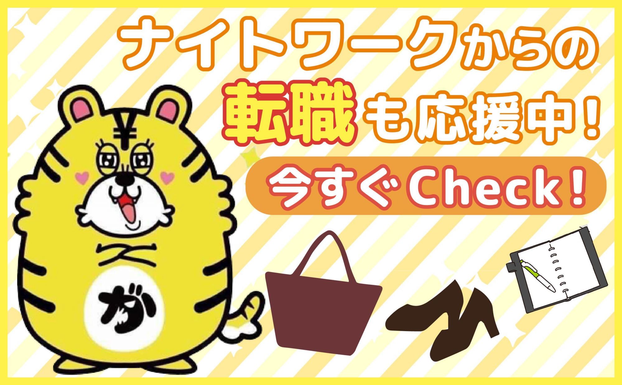 🍀年間休日122日🍀安定して稼ぎたい方にオススメ💖社会保険も完備✨