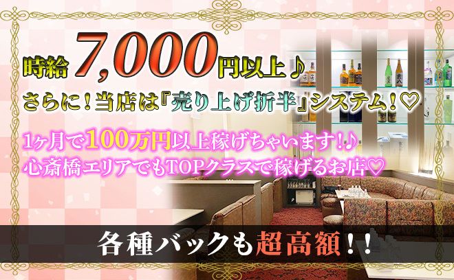 時給は驚異の7,000円💗自由出勤＆ネイルもピアスも自由＆送りアリ😍