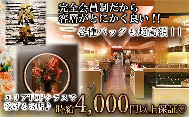 💎客層抜群会員制ラウンジ💎VIPなお客様に会えるかも💕体入時から各種手当あり✨