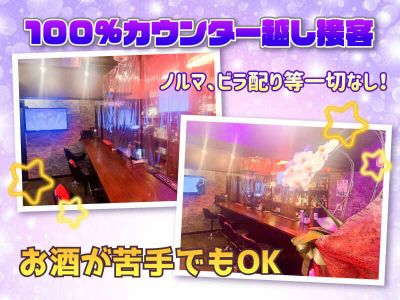 未経験者大歓迎のスナックバー！落ち着いた雰囲気で働きたい人は当店へ❕現在採用率も高め！嘘偽りはありません🙂