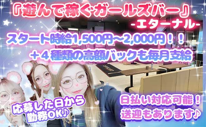 ✨💘ダーツバーとガールズバーのコラボ💘✨鍵付きロッカー完備🔓