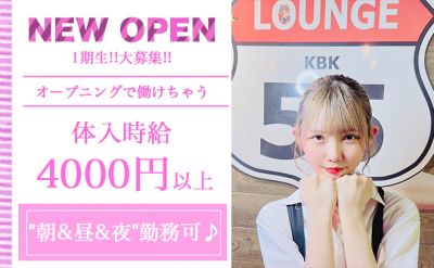 Cafe & Bar 55 lounge ☆★ゴーゴーラウンジ☆★