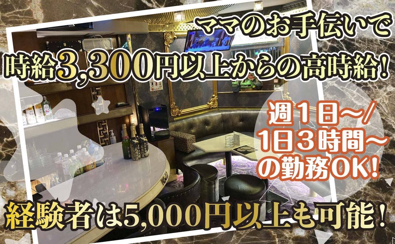 Snack Loveless ラブレス の公式求人情報 ガールズバー コンカフェ求人なら 体入がるる