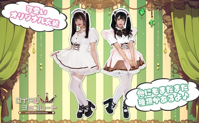 💖昼から働けるコンカフェがNEW OPEN💖当店オリジナルの制服をご用意✨平均日給25000円💕