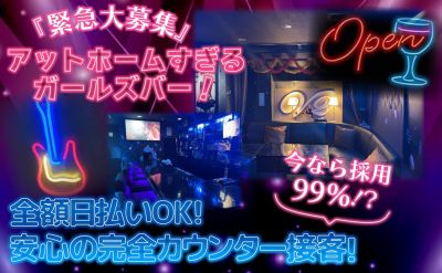 🔥お昼働ける赤羽で人気のガールズバーで新メンバー大募集🔥今なら採用99％❗️❓人生初バイトにぴったり🏳🌈