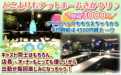 ✨未経験の女の子大募集〜〜✨まるで表参道のカフェ！？💖綺麗すぎる内装💖と、🍀圧倒的アットホームさ🍀がウリのゆるゆるガルバ(笑)←でもお給料はバッチリ😘