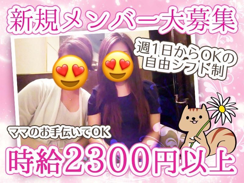❤優しいママのお手伝い❤今だけ限定時給2500円スタート🌟衣装のレンタルあり👗手ぶら出勤OK😍