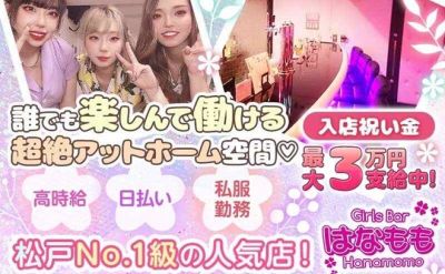 はなもも