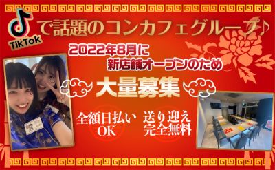 娘娘酒場