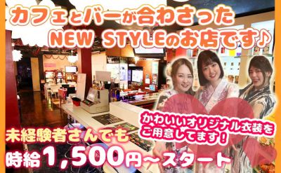 コンセプトカフェ&バー　HORSE〜ほーす〜