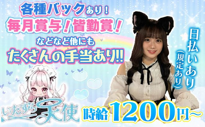 🐣💞心斎橋で天使がメイドに変身✨駅チカのキレイなおしゃれコンカフェ☕楽しく稼げてお小遣い💕🐣