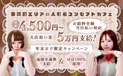 ビスクドール東京
