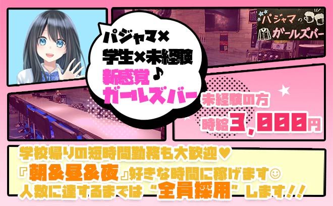 【💖荒稼ぎ案件💖】『朝&昼&夜』好きな時間に働ける😆経験者必見‼︎超好待遇で99.9%採用💕✨