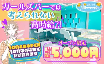 🎊2022年10月8日新規オープン🎊11月中に面接きた子には特別特典をご用意🎊千葉で最高に稼げるお店✌✌オープニング限定超高時給✨幅広い年齢層が活躍中💕