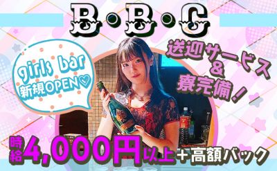 24時間営業のガルバ💕✨お友達と一緒に楽しく働ける🍷今だけ特典❣入店お祝い金アリ💎✨送迎&寮完備で楽チン✨
