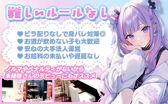 💜未経験者も時給3500円💜ノルマや強制一切ナシ！外でビラ配りも一切なし🖤採用率100%❣