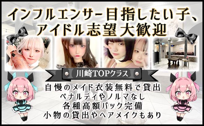 《2025年5月GRAND OPEN》✨24時間営業のお店💫かわいいオリジナル衣装🎊未経験者歓迎💖