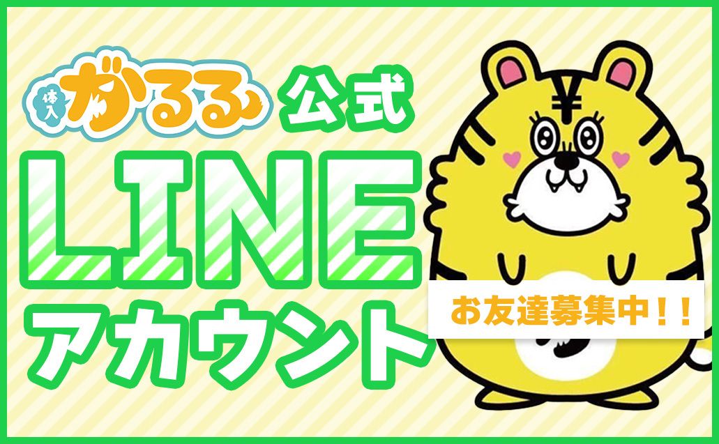 体入がるるの公式LINEアカウントが登場★