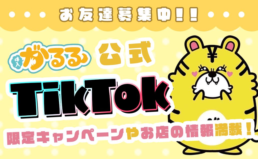 体入がるる公式TikTokアカウントを開設★