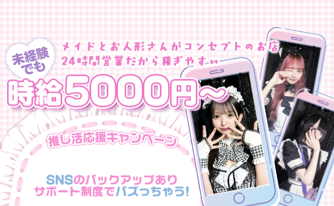 💍2025年5月完全新規オープン💍未経験スタート
