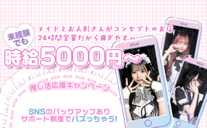 💍2025年5月完全新規オープン💍未経験スタート